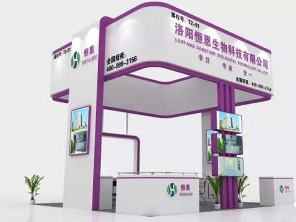 
                                恒恩生物青島展會（展位號：T2-91）誠邀您前來參展！
                            