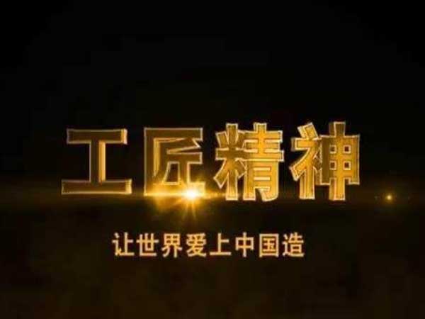 祝賀洛陽(yáng)恒恩生物獲得最具“工匠精神”企業(yè)稱號(hào)！